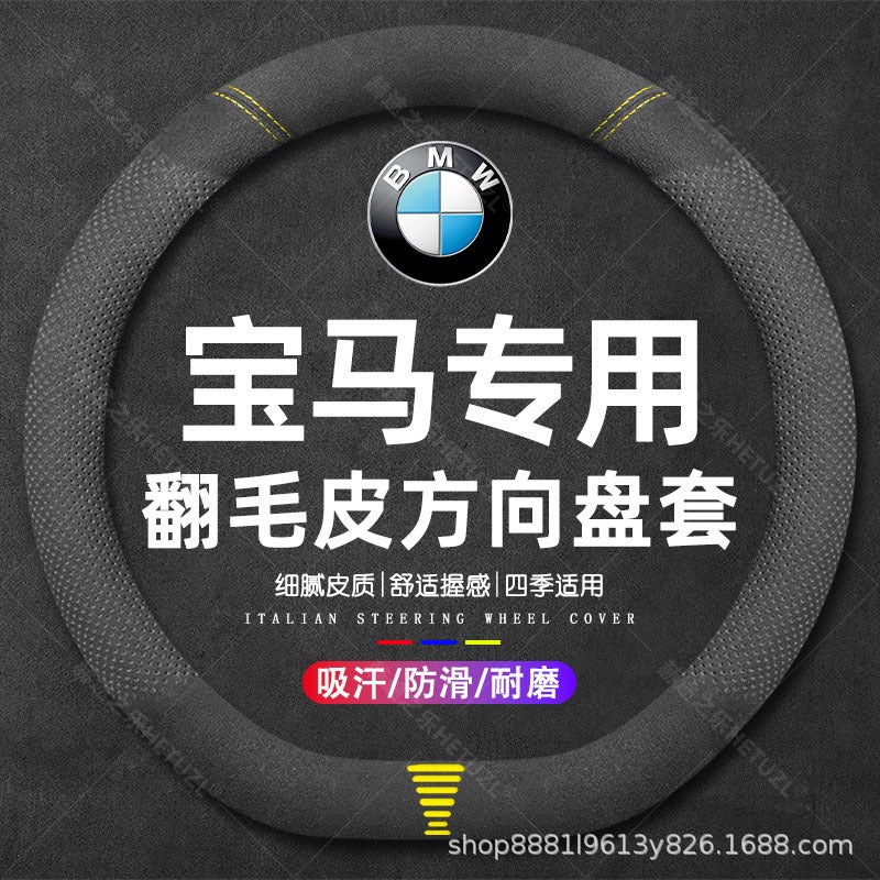 Suitable For Bmw Car Suede Steering Wheel Cover Bmw 2 Series/3 Series/5 Series/7 Series/Mini Leather Handle Cover - Image 3